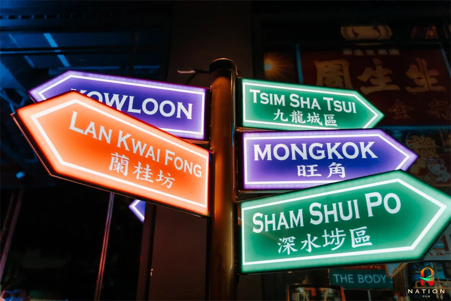 Nation Pub - HongKong 2050